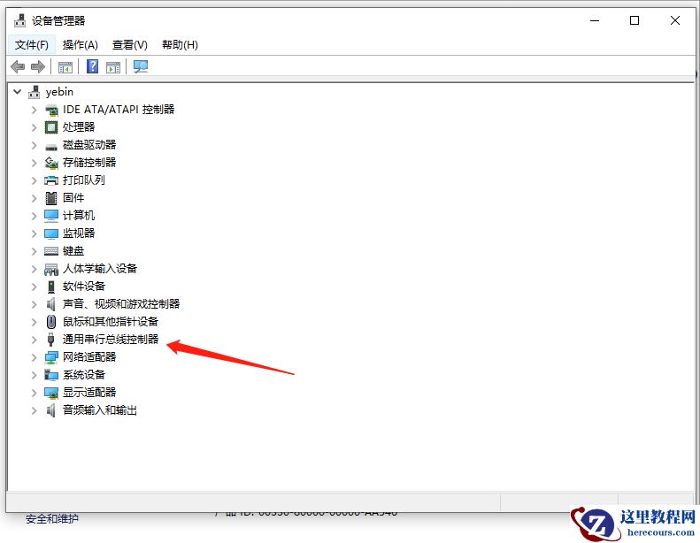 win10系统重装后USB无法使用怎么办？win10电脑USB不能用解决方法