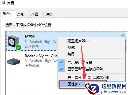 Win10声音100都很小怎么办？Win10声音开到最大还是很小解决方法