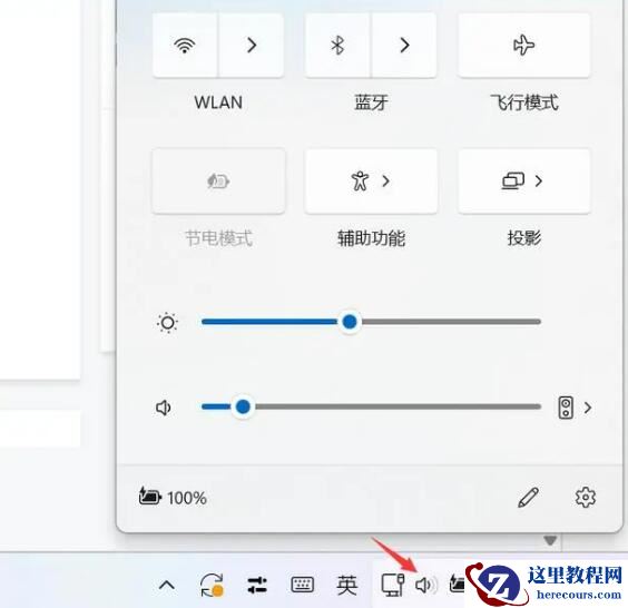 小米笔记本声音调到100还是很小怎么办?