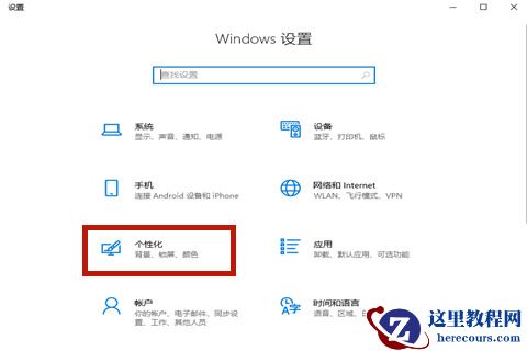 Win10专业版任务栏隐藏了怎么还原显示出来？