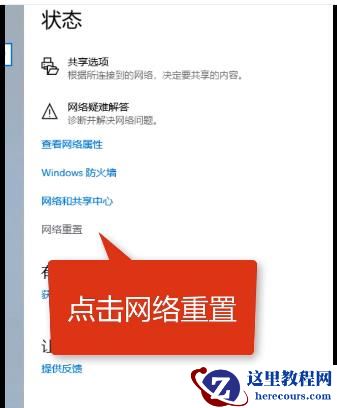 win10电脑网络不可用怎么办?