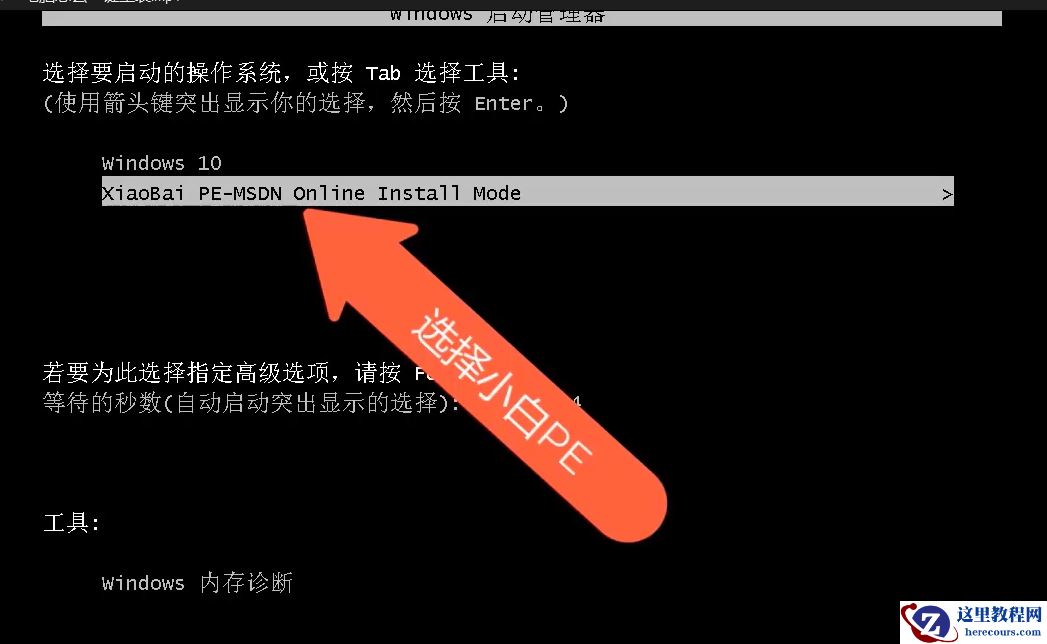 惠普笔记本怎么重装win10?惠普笔记本重装win10的方法教程
