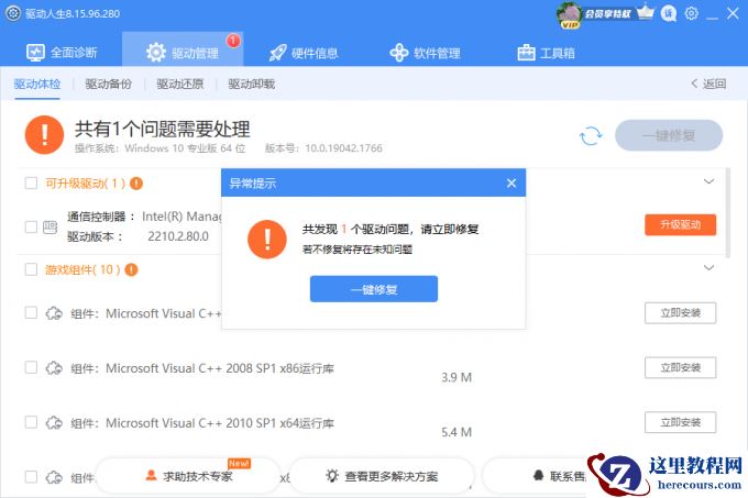 win10系统蓝牙图标没了怎么办？win10蓝牙图标消失的恢复方法