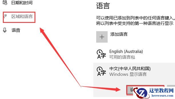 win10商店怎么换中文?win10商店设置中文教程?