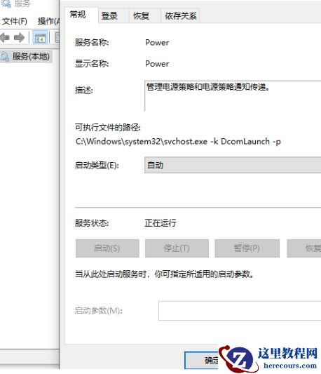 win10未开启扬声器服务怎么办？win10开启扬声器服务操作方法