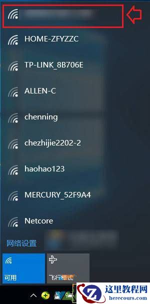 Win10无线网络连接上但上不了网怎么办？