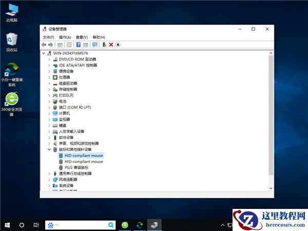 Win10怎么禁止鼠标键盘唤醒系统？
