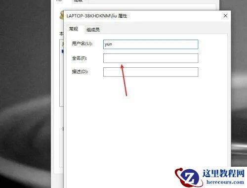 win10没有更改账户名称选项怎么解决？