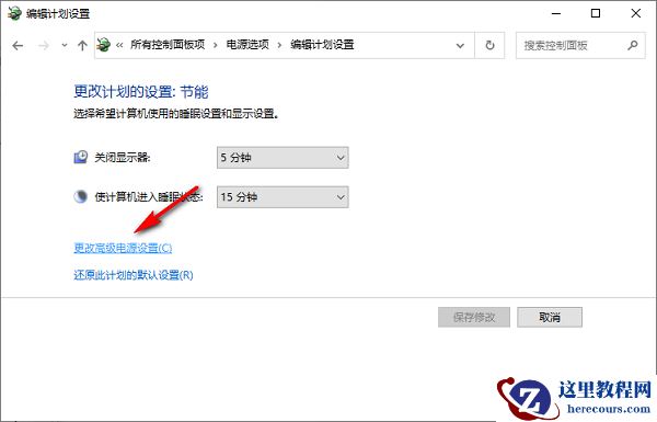 win10电脑玩游戏CPU自动降频怎么解决？