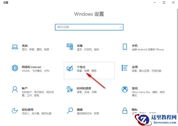 win10怎么设置屏幕休眠时间？win10调整屏幕休眠时间教程