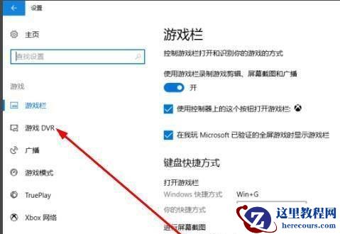 Win10自带录屏不清晰怎么办_提升Win10自带录屏画质的技巧