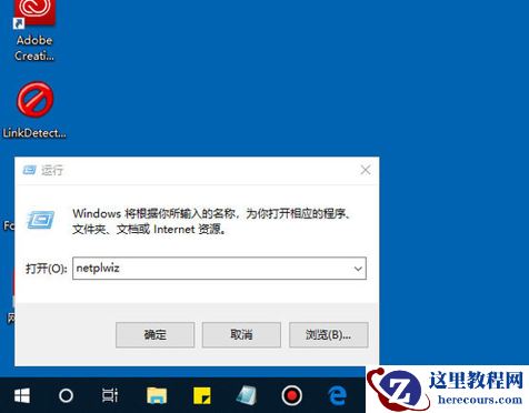 如何取消win10开机密码?