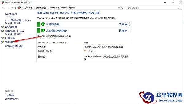 win10电脑怎么删除开放端口？win10系统删除开放端口方法