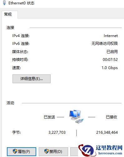 win10连wifi显示无internet是什么意思?