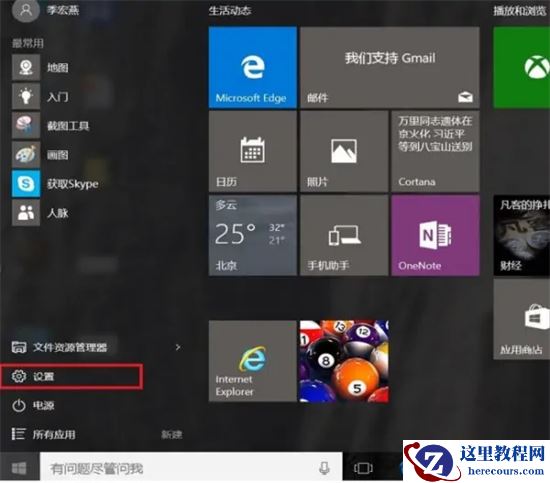 联想笔记本win10如何进入安全模式启动项?