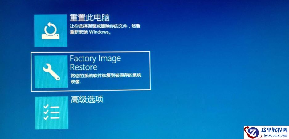 win10重置功能究竟效果怎么样?win10重置好不好用要不要用?