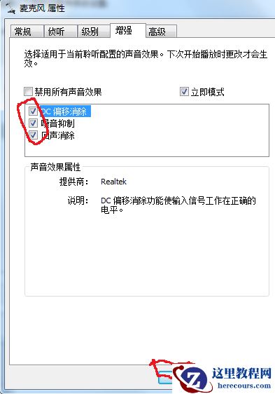 Win10专业版系统电脑麦克风插上电流声很大怎么解决？
