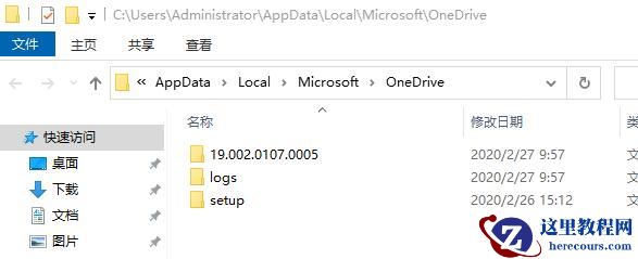 win10系统怎么卸载onedrive?win10卸载onedrive方法分享