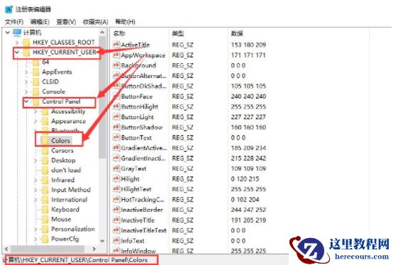 Win10电脑护眼色怎么设置？