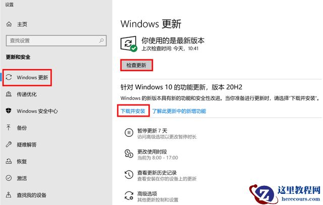 Win10 20H2能不能更新？更新了需要回退吗？