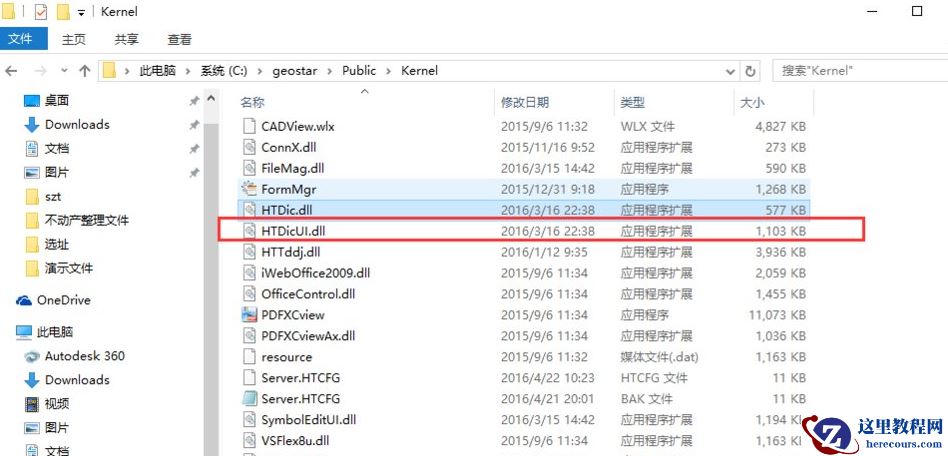 win10注册组件失败怎么办