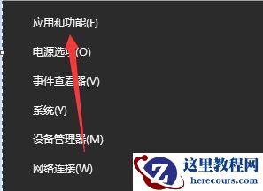Win10电脑怎么彻底卸载IE浏览器？