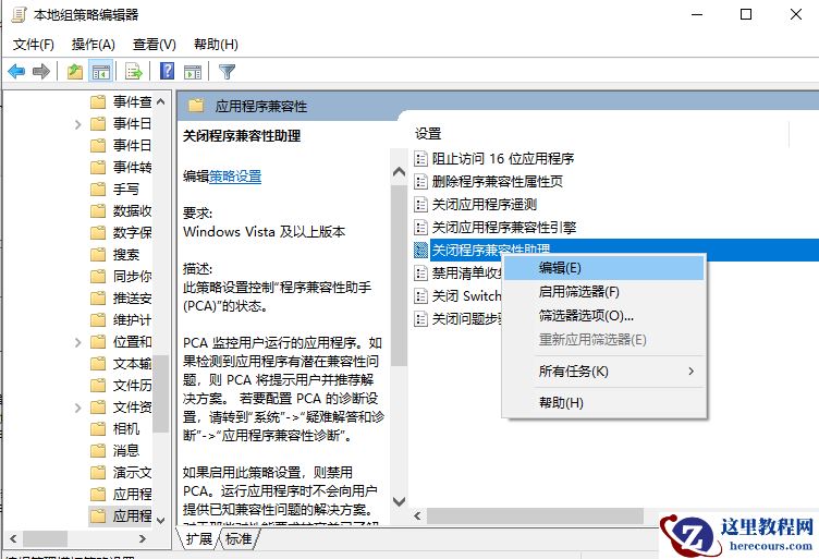win10玩游戏总是跳回桌面 win10玩游戏全屏跳回桌面解决方法