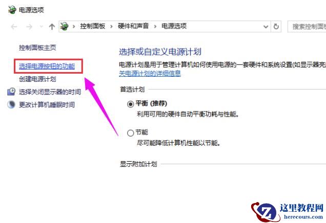 win10待机唤醒花屏如何解决？win10待机唤醒花屏怎么样恢复？