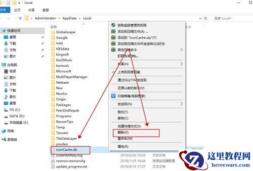 win10桌面图标有白色方框怎么办？win10桌面图标显示白色解决方法