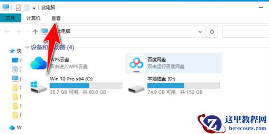 电脑文件夹右边预览怎么去掉？(win7、win10、win11)