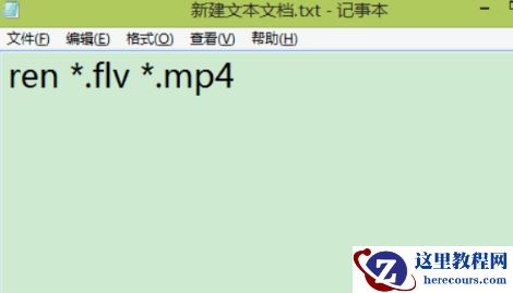 win10怎么一次性大量修改文件后缀名?win10文件后缀名批量修改教程