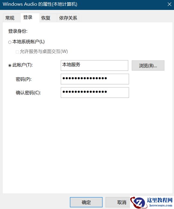 win10电脑没声音小喇叭打叉怎么办？win10喇叭有个红叉解决详细步骤
