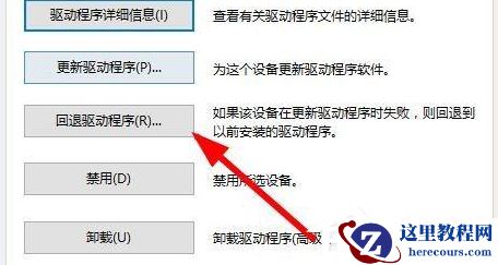 Win10电脑更新驱动之后电脑黑屏了怎么办?