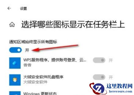 win10桌面下方任务栏怎么取消折叠？
