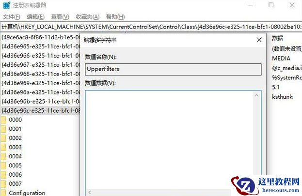 Win10声卡由于其配置信息(注册表中的)不完整或已损坏解决方法