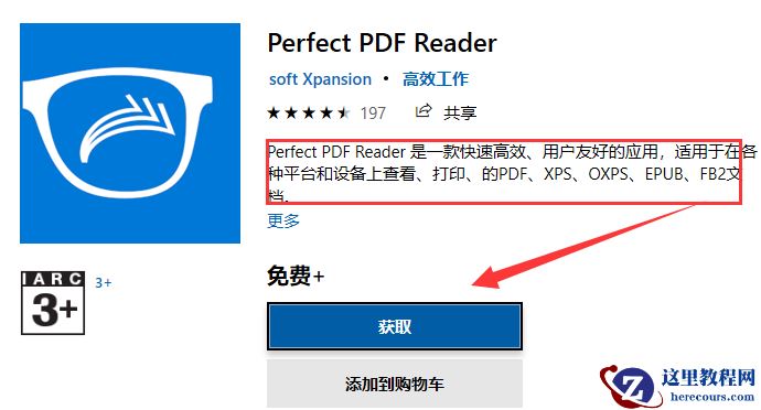 win10系统怎么打开xps文件