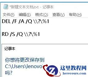 Win10删除文件提示找不到该项目无法删除怎么办?