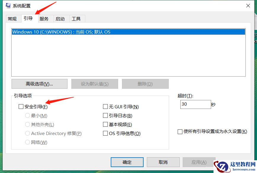 戴尔笔记本Win10蓝屏PAGE_FAULT_IN_NONPAGED_AREA临时解决办法