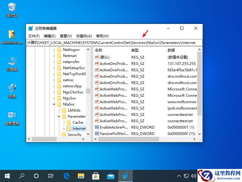 win10 1909系统更新显示移动宽带用户出现问题如何修复