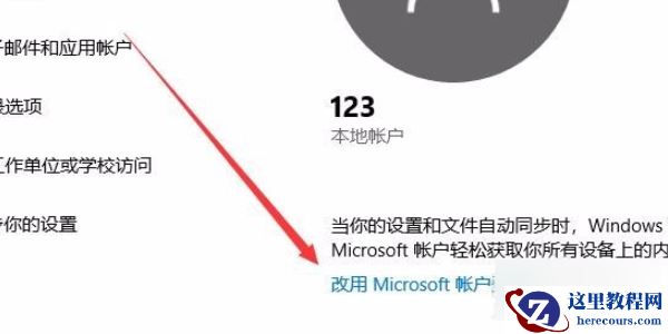 引用的账户当前已锁定且可能无法登录怎么办?