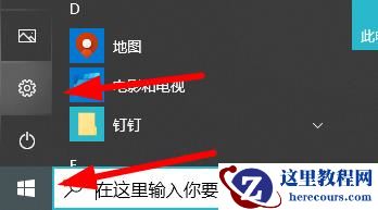 win10电脑开机输入密码一直转圈圈怎么办？