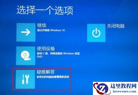 win10出现蓝屏代码PAGE_FAULT_IN_NONPAGED_AREA怎么办？
