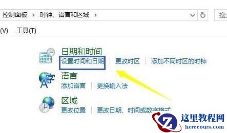 win10电脑时间不同步了怎么设置？win10电脑时间不同步了设置方法