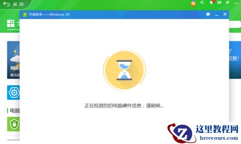 怎么用360升级win10?