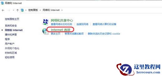 Win10 edge浏览器怎么设置信任站点?Win10 edge设置信任站点教程