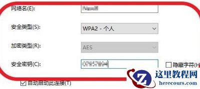 win10系统怎么连接隐藏WiFi？win10怎么连隐藏无线网方法