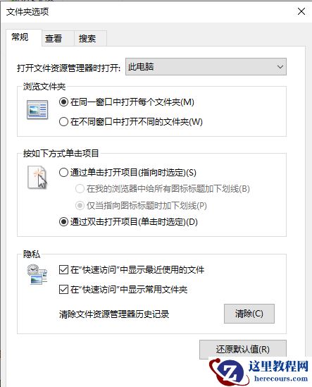 Win10鼠标对资源管理器中文件夹右键就无响应或者卡死的解决方法