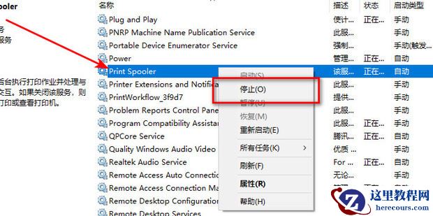 打印机删除文档一直显示正在删除怎么办？