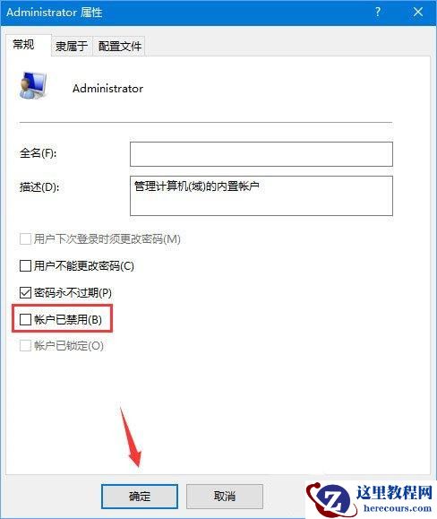 Win10如何启用Administrator超级管理员账户？(家庭版、专业版)