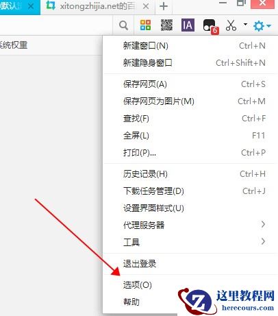 win10电脑如何修改默认浏览器？win10修改默认浏览器的教程